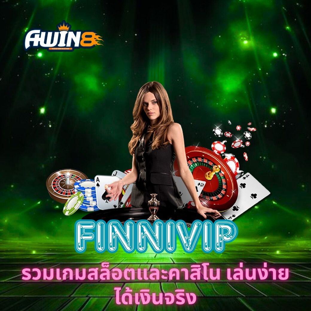 FINNIVIP รวมเกมสล็อตและคาสิโน เล่นง่าย ได้เงินจริง