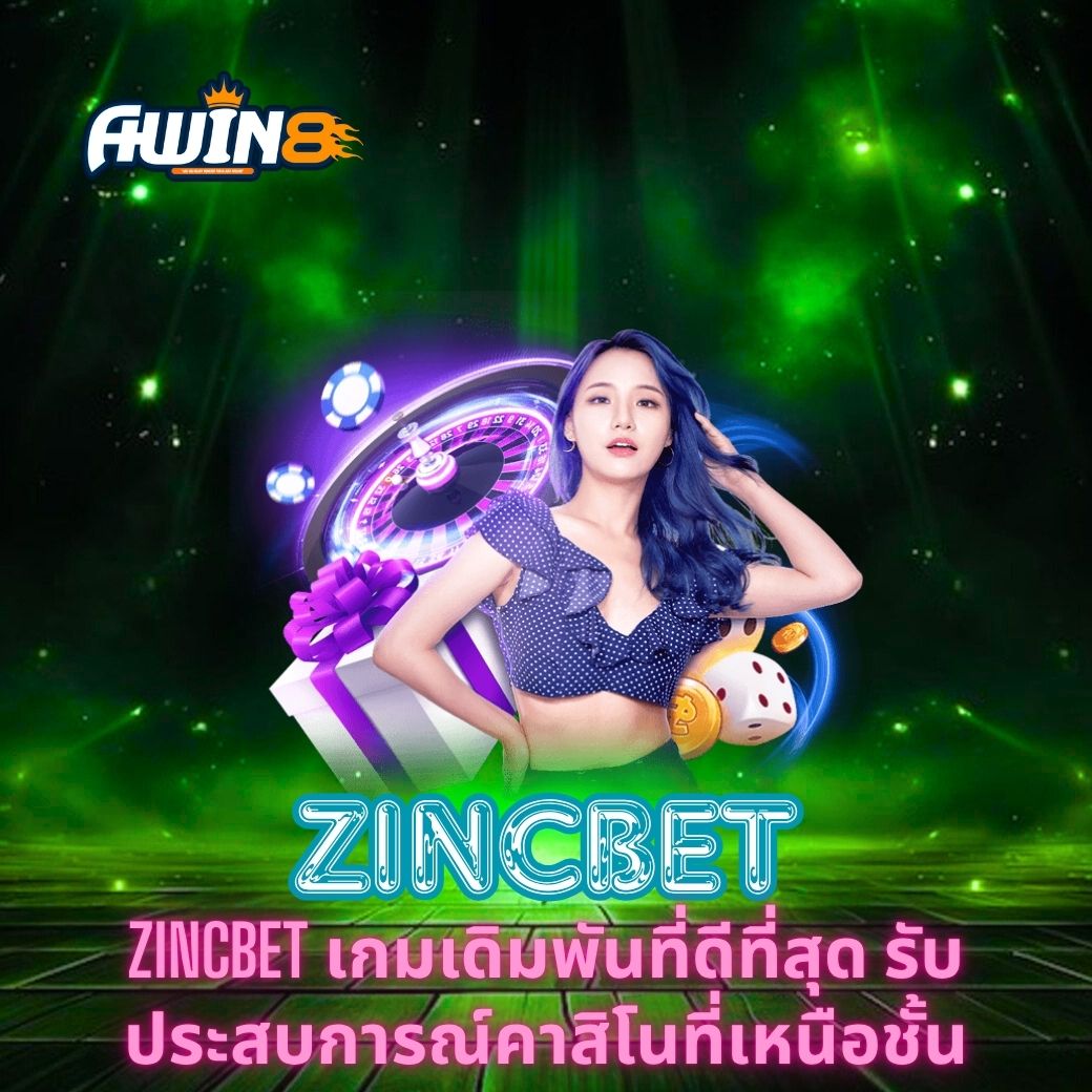 ZINCBET เกมเดิมพันที่ดีที่สุด รับประสบการณ์คาสิโนที่เหนือชั้น