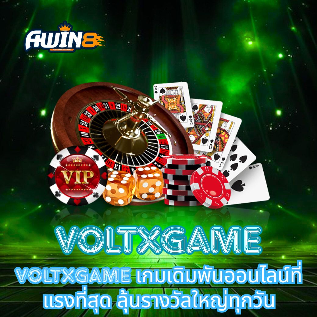 VOLTXGAME เกมเดิมพันออนไลน์ที่แรงที่สุด ลุ้นรางวัลใหญ่ทุกวัน