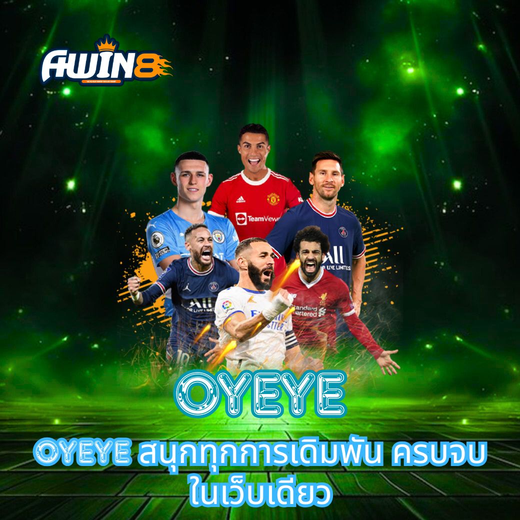 UFA2ALL ฟุตบอลออนไลน์ ครบทุกลีก ดูง่าย เล่นสนุก จบในเว็บเดียว