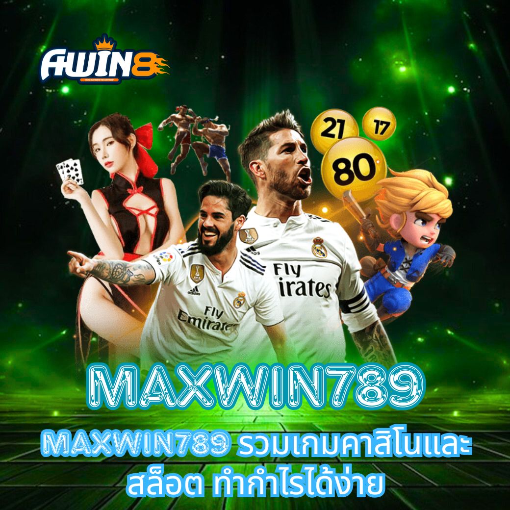 MAXWIN789 รวมเกมคาสิโนและสล็อต ทำกำไรได้ง่าย