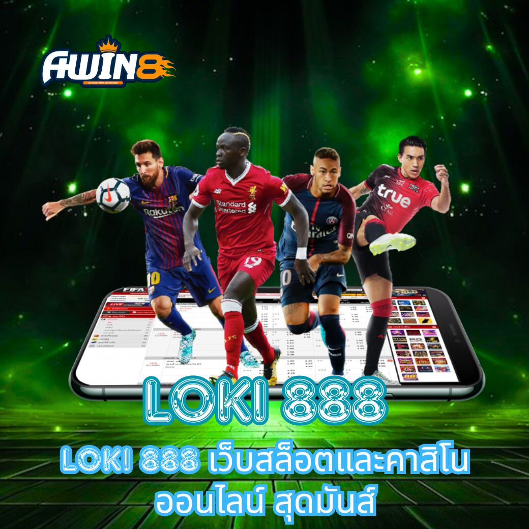 LOKI 888 เว็บสล็อตและคาสิโนออนไลน์ สุดมันส์